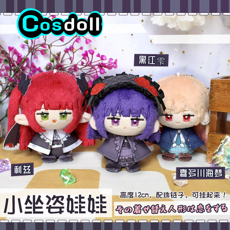 Kitagawa Anime Cosplay - W magazynie: 12cm pluszowa lalka Kitagawa