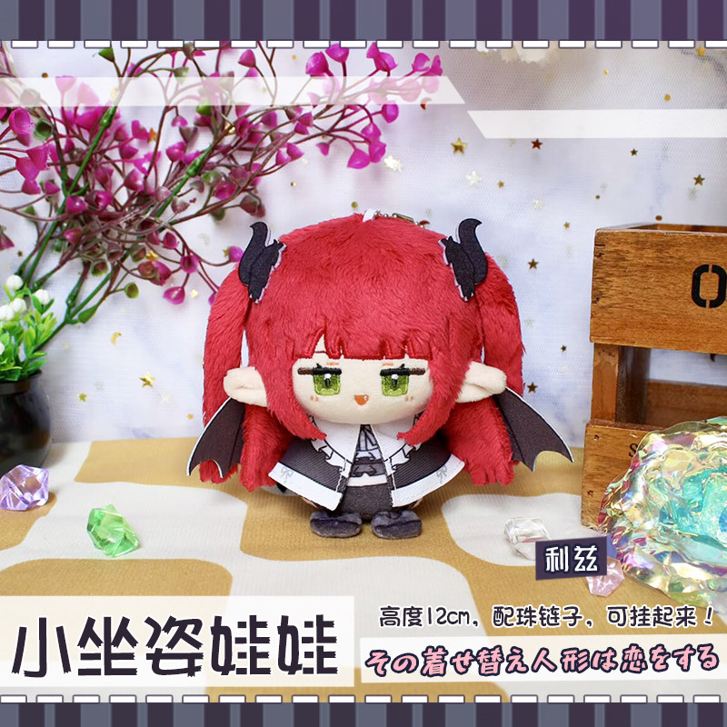 W magazynie: 12cm pluszowa lal – Kitagawa Anime Cosplay recenzja i cena