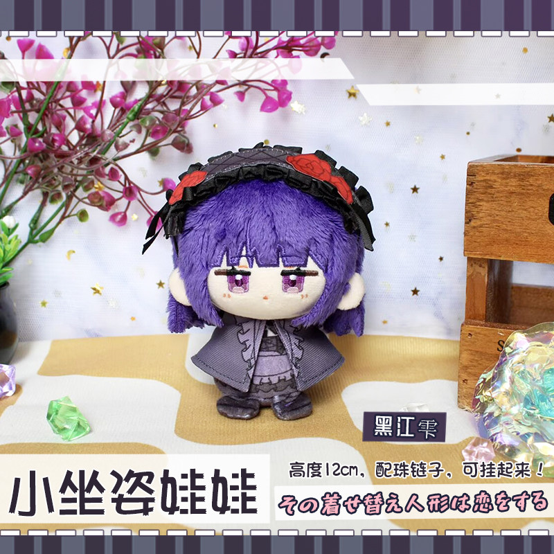 W magazynie: 12cm pluszowa lal – Kitagawa Anime Cosplay recenzja i cena