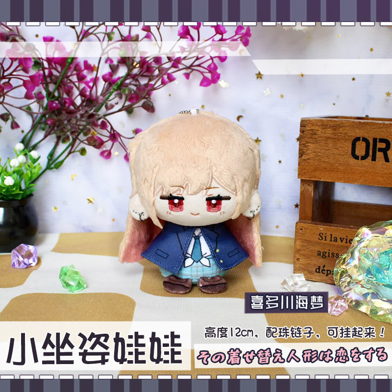 W magazynie: 12cm pluszowa lal – Kitagawa Anime Cosplay recenzja i cena